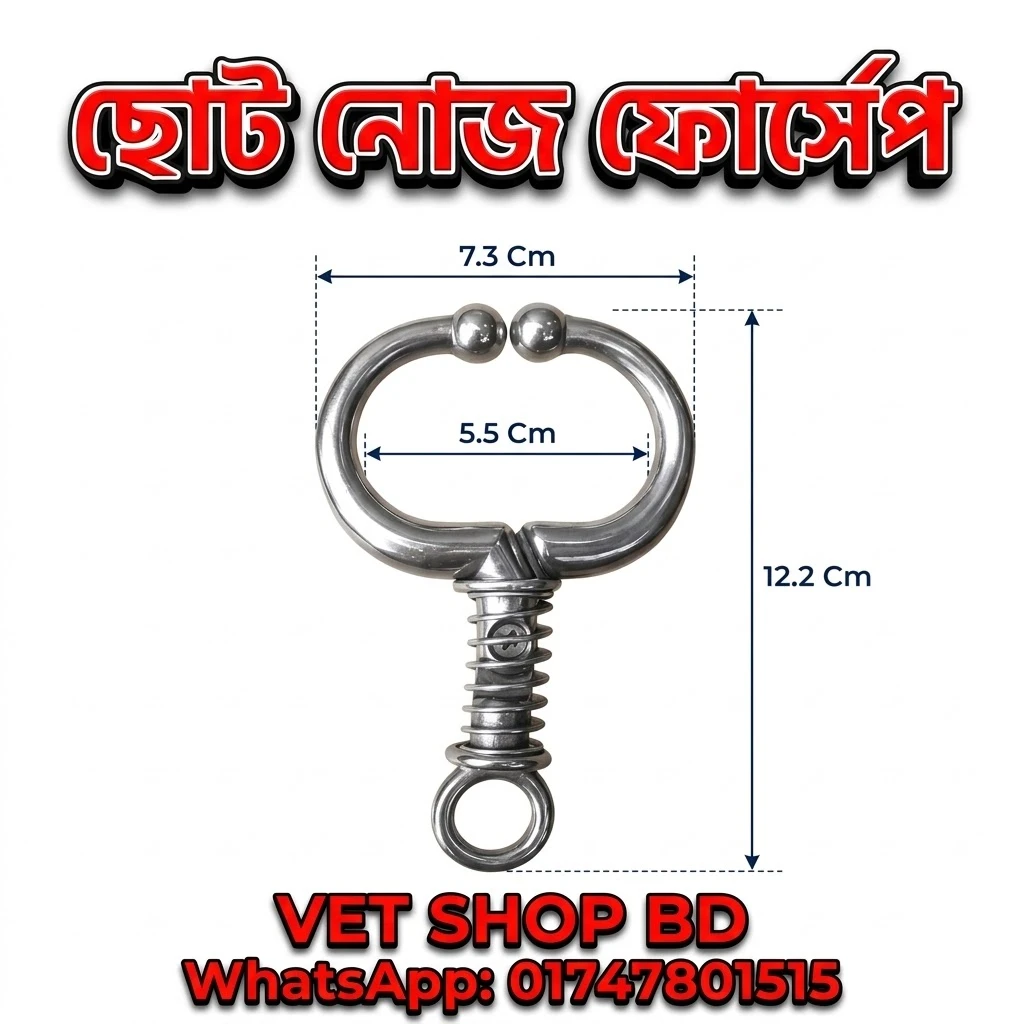 Large Cattle Nose Forceps | বড় নোজ ফোর্সেপ