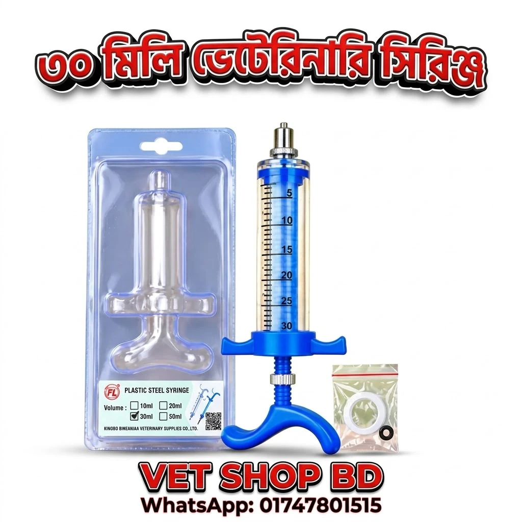 PTX 30ml Veterinary Syringe | নীল প্লাস্টিক-স্টিল ভেটেরিনারি সিরিঞ্জ |