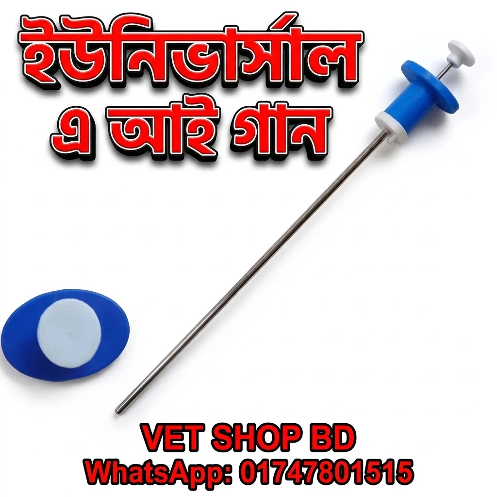 Universal Veterinary Manual AI Gun Set | গরুর কৃত্রিম প্রজনন AI গান সেট