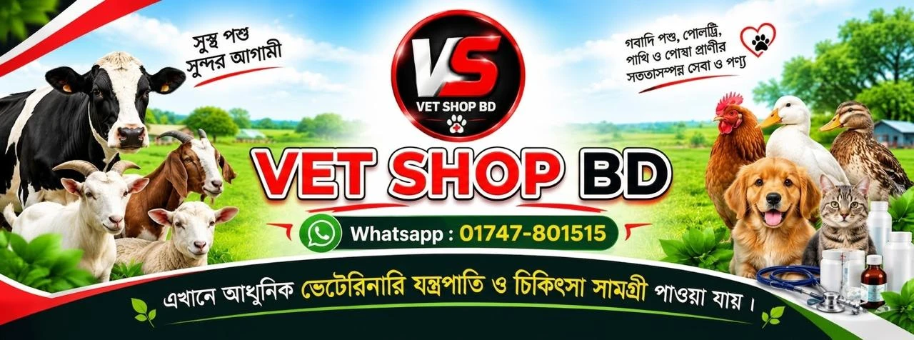 VET SHOP BD